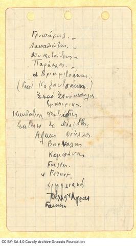 Open original Ψηφιακή αναπαραγωγή