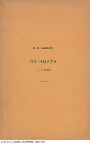 Open original Ψηφιακή αναπαραγωγή