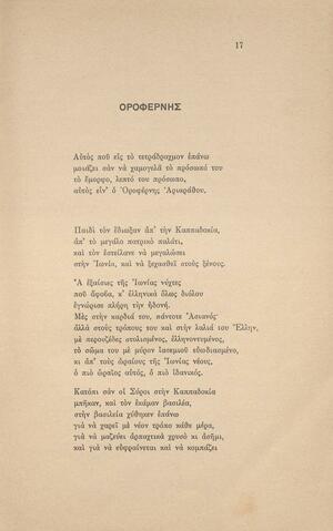 Open original Ψηφιακή αναπαραγωγή