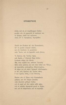 0020_GR-OF CA CA-SF03-F38-0001.jpg