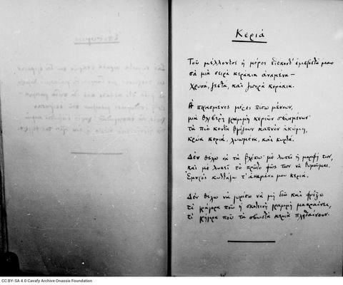 Open original Ψηφιακή αναπαραγωγή