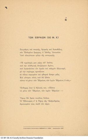 Open original Ψηφιακή αναπαραγωγή