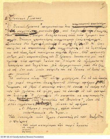 Open original Ψηφιακή αναπαραγωγή