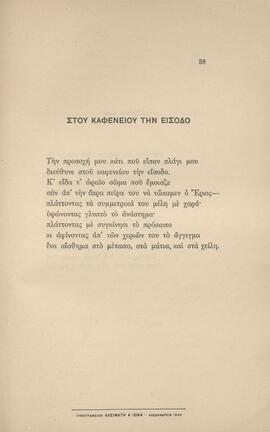 0041_GR-OF CA CA-SF03-F38-0001.jpg