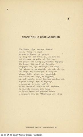 Open original Ψηφιακή αναπαραγωγή