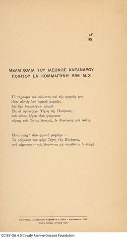 Open original Digital object