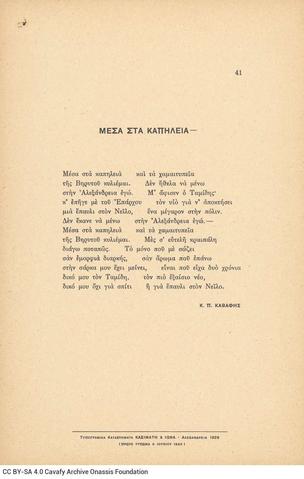 Open original Ψηφιακή αναπαραγωγή