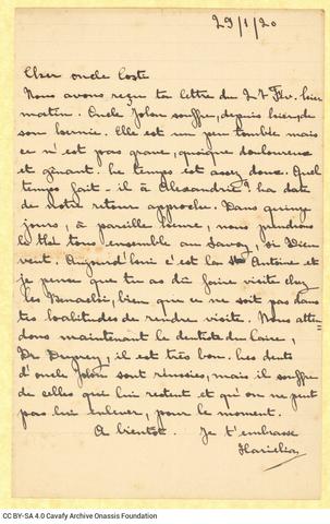 Open original Ψηφιακή αναπαραγωγή