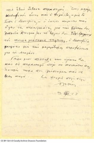 Open original Ψηφιακή αναπαραγωγή