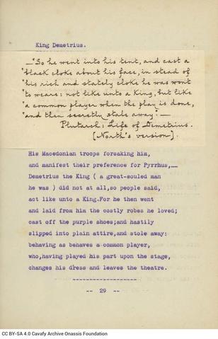 Open original Ψηφιακή αναπαραγωγή