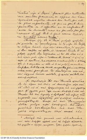 Open original Ψηφιακή αναπαραγωγή