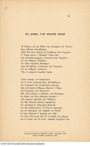 Open original Ψηφιακή αναπαραγωγή