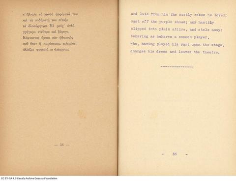 Open original Ψηφιακή αναπαραγωγή