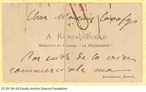 Open original Ψηφιακή αναπαραγωγή