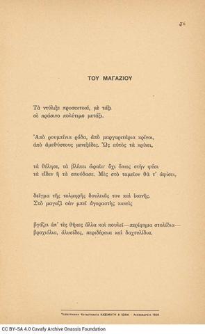 Open original Digital object