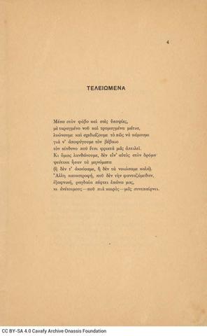 Open original Ψηφιακή αναπαραγωγή