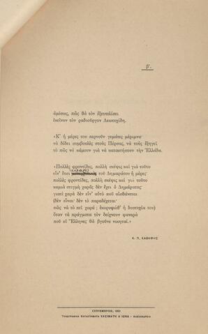 Open original Ψηφιακή αναπαραγωγή