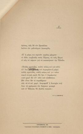 0066_GR-OF CA CA-SF03-F42-0004.jpg