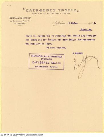 Open original Ψηφιακή αναπαραγωγή