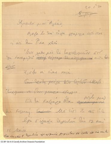 Open original Ψηφιακή αναπαραγωγή