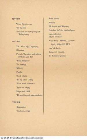 Open original Ψηφιακή αναπαραγωγή