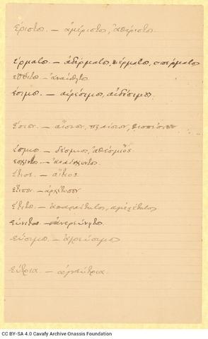 Open original Ψηφιακή αναπαραγωγή