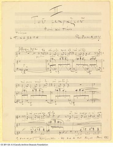 Open original Ψηφιακή αναπαραγωγή