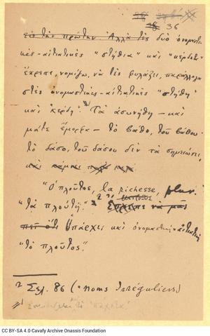 Open original Ψηφιακή αναπαραγωγή