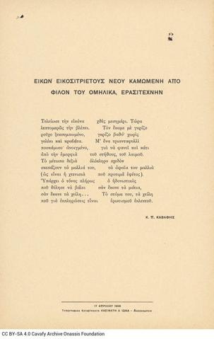 Open original Digital object