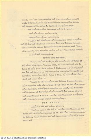 Open original Ψηφιακή αναπαραγωγή