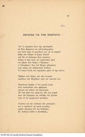 Open original Ψηφιακή αναπαραγωγή