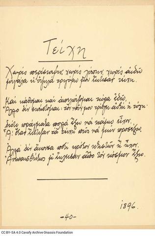 Open original Ψηφιακή αναπαραγωγή