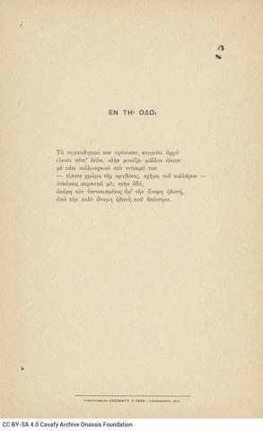 Open original Ψηφιακή αναπαραγωγή