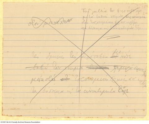 Open original Ψηφιακή αναπαραγωγή