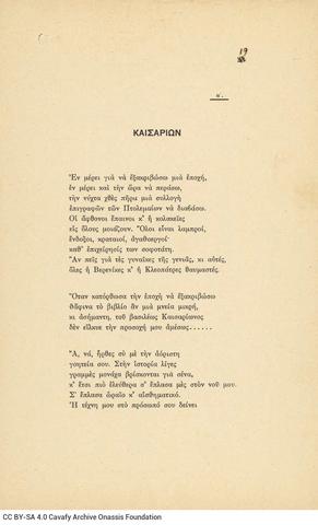 Open original Ψηφιακή αναπαραγωγή