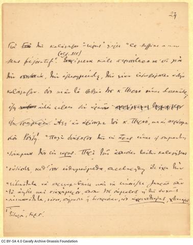 Open original Ψηφιακή αναπαραγωγή