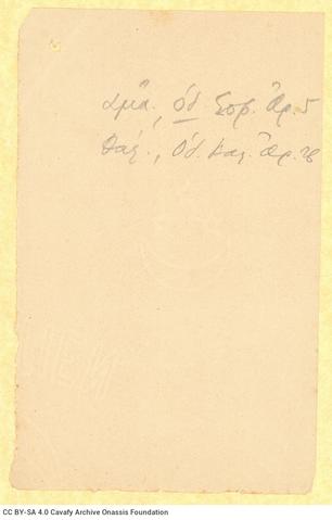 Open original Ψηφιακή αναπαραγωγή