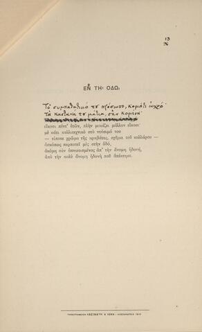 Open original Ψηφιακή αναπαραγωγή