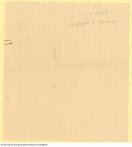 Open original Ψηφιακή αναπαραγωγή