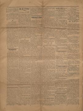 εφ. Τηλέγραφος (Αλεξάνδρειας) 1902 02