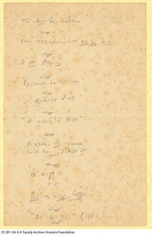 Open original Ψηφιακή αναπαραγωγή