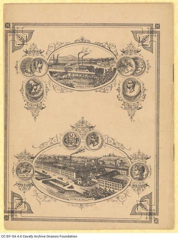 Open original Ψηφιακή αναπαραγωγή