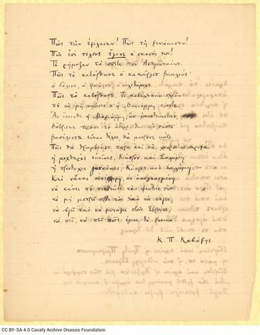 Open original Ψηφιακή αναπαραγωγή