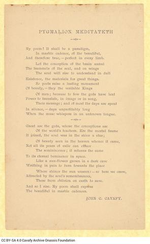 Open original Ψηφιακή αναπαραγωγή