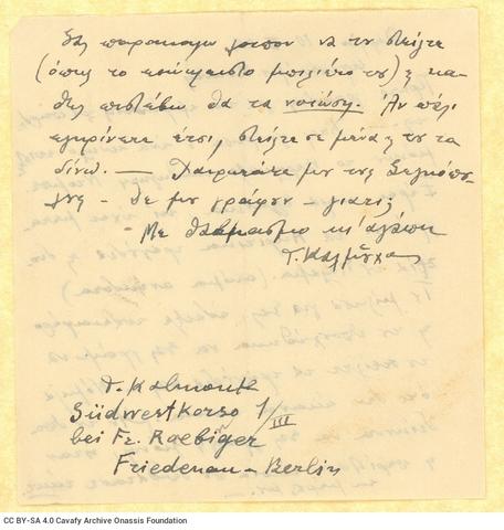 Open original Ψηφιακή αναπαραγωγή