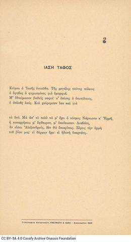 Open original Ψηφιακή αναπαραγωγή