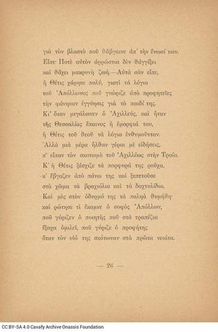 Open original Ψηφιακή αναπαραγωγή