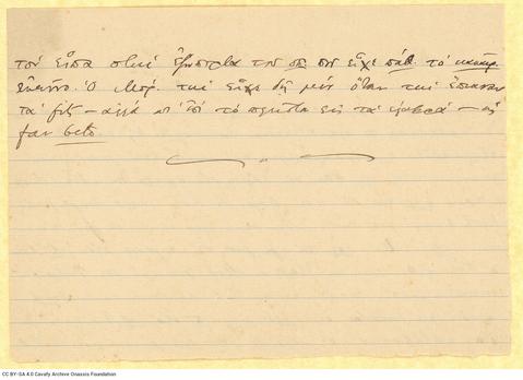 Open original Ψηφιακή αναπαραγωγή