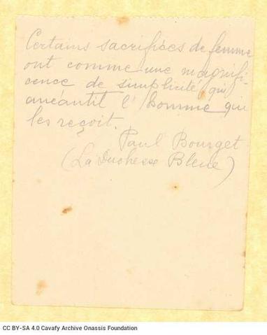 Open original Ψηφιακή αναπαραγωγή