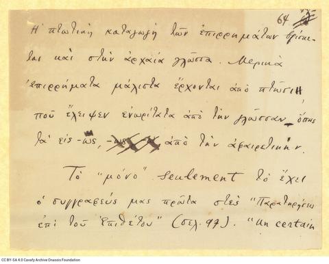 Open original Ψηφιακή αναπαραγωγή